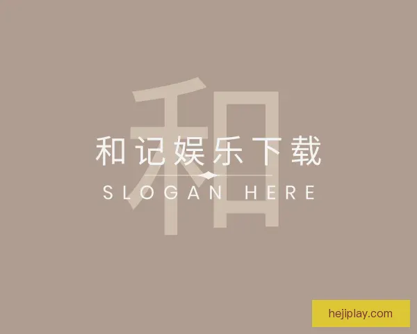 介绍和记娱乐下载